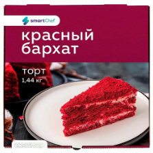 Торт SMART CHEF "Красный Бархат" 1.44 кг